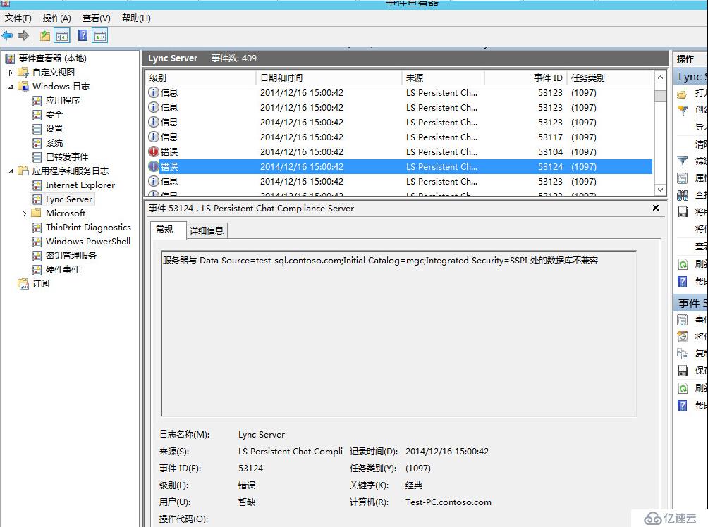 Lync Server 2013 持久聊天服務(wù)器通道關(guān)閉