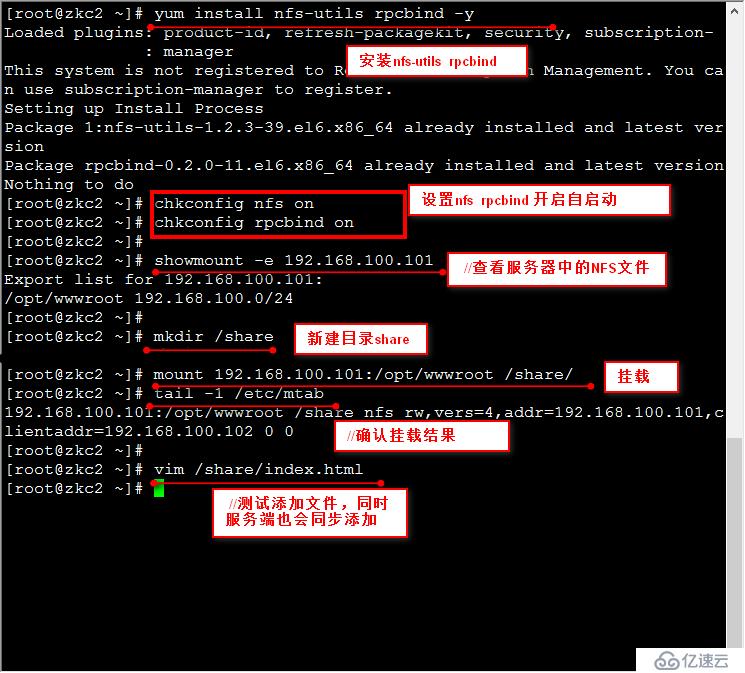 linux redhat6.5中如何搭建NFS服务
