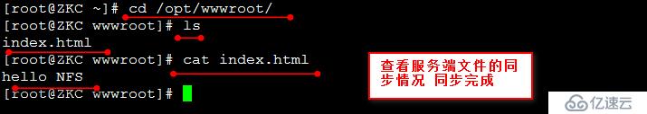 linux redhat6.5中如何搭建NFS服务