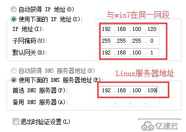 Postfix，dovecot邮件系统