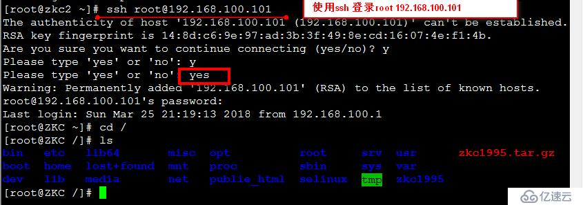 linux redhat6.5 构建SSH服务及SSH构建密钥对验证