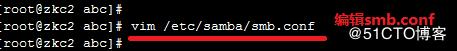 linux redhat6.5 中搭建samba服务
