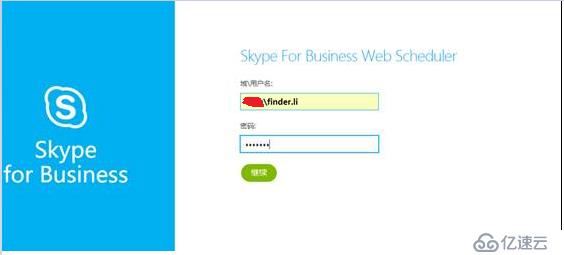 Skype for Business 網(wǎng)頁安排會議（無Exchange Server）