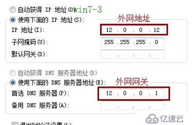 分离解析DNS服务器