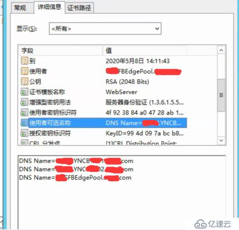 Skype for Business Client 2016 受限的外部呼叫