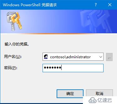 Windows Server 2012 R2/2016 此工作站和主域间的信任关系失败