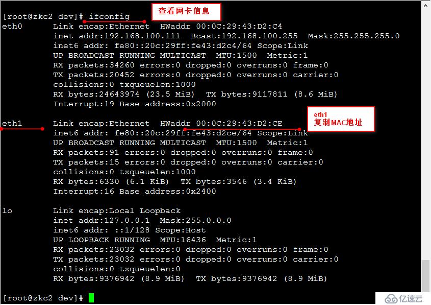 linux redhat6.5 中  DNS分离解析配置