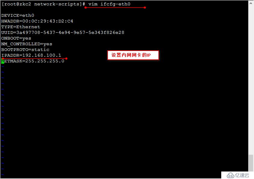 linux redhat6.5 中  DNS分离解析配置