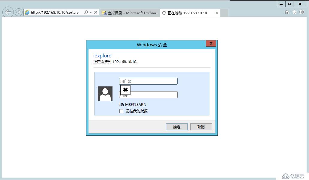 Exchange Server 2013 部署（二）部署&常规配置命令[二]