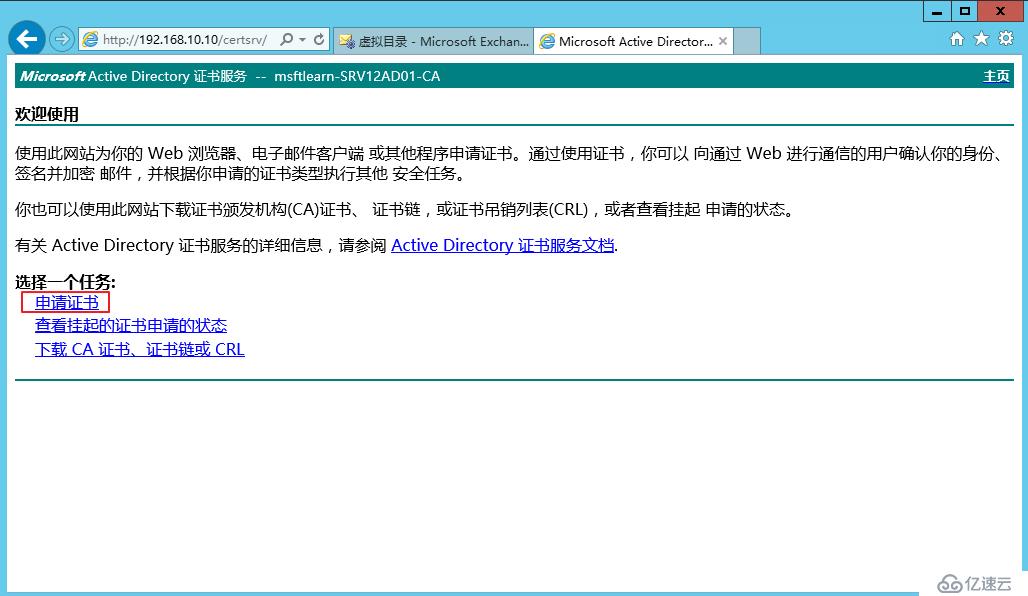 Exchange Server 2013 部署（二）部署&常规配置命令[二]