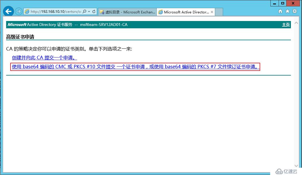 Exchange Server 2013 部署（二）部署&常规配置命令[二]