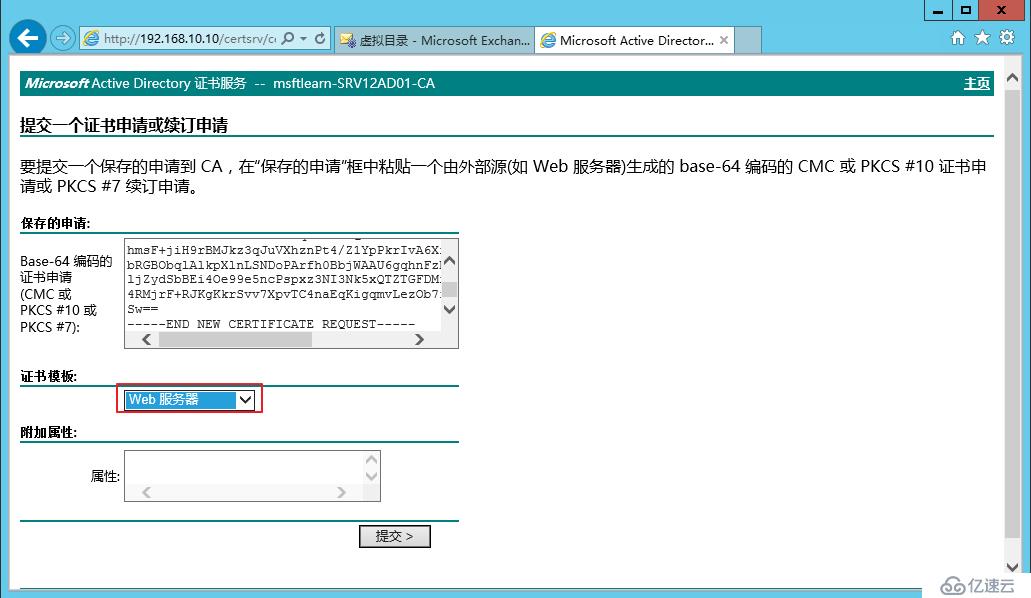 Exchange Server 2013 部署（二）部署&常规配置命令[二]