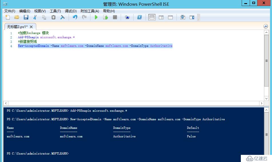 Exchange Server 2013 部署（二）部署&常规配置命令[一]