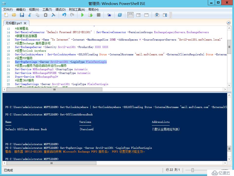 Exchange Server 2013 部署（二）部署&常规配置命令[一]