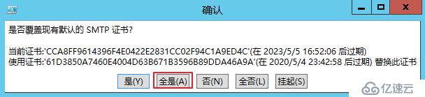 Exchange Server 2013 部署（二）部署&常规配置命令[二]