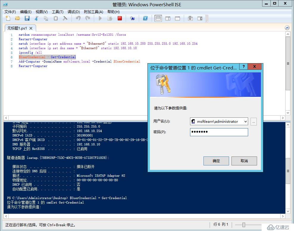 Exchange Server 2013 部署（一）先決條件