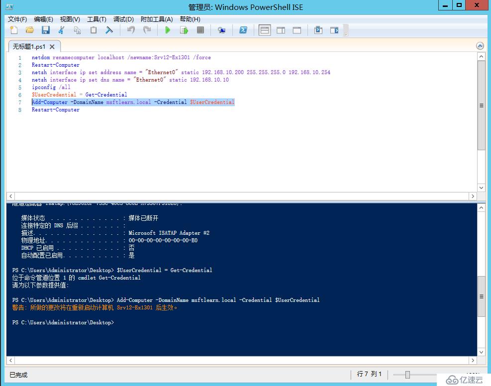 Exchange Server 2013 部署（一）先决条件