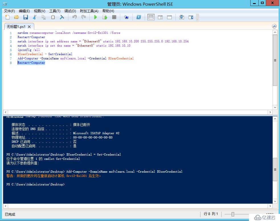 Exchange Server 2013 部署（一）先決條件