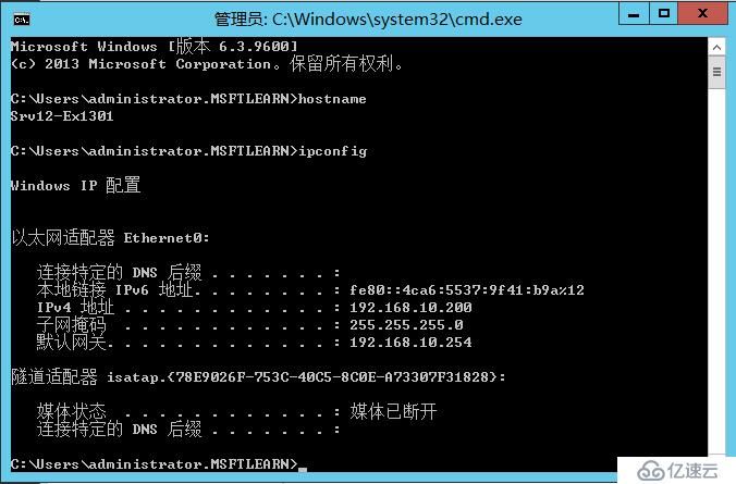 Exchange Server 2013 部署（一）先决条件