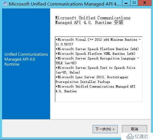 Exchange Server 2013 部署（一）先決條件