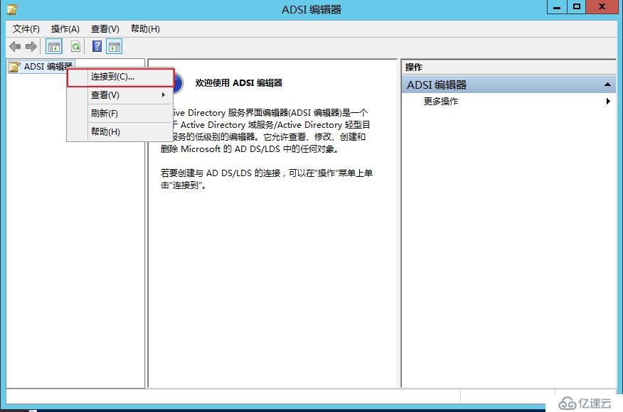 Exchange Server 2013 部署（一）先決條件