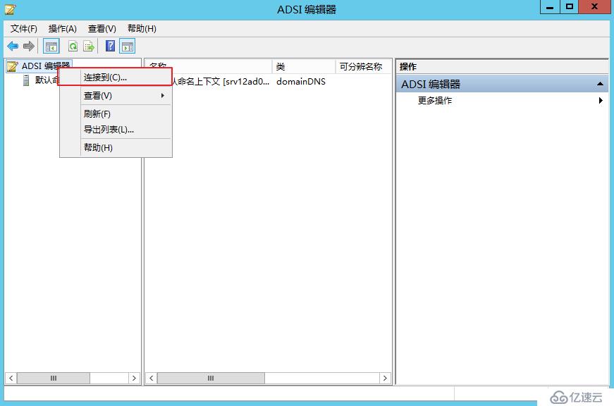 Exchange Server 2013 部署（一）先決條件