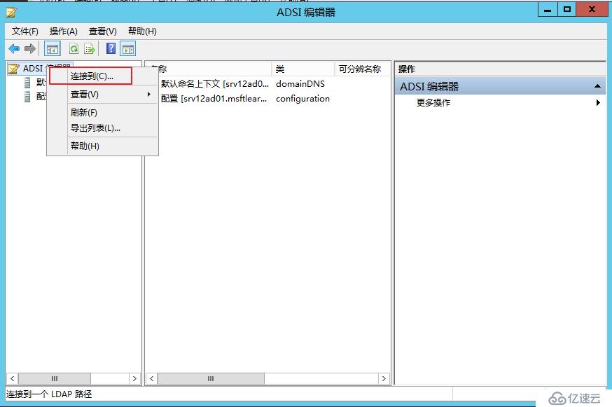 Exchange Server 2013 部署（一）先決條件