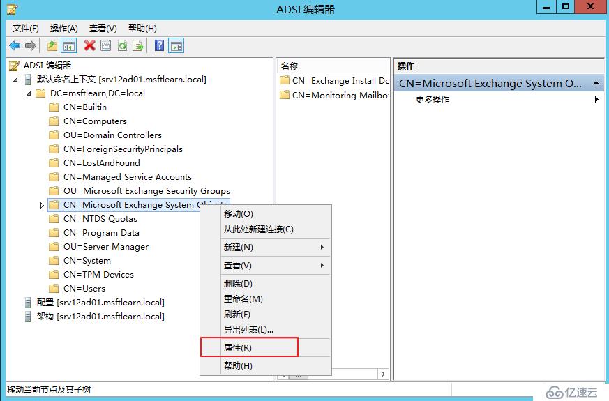 Exchange Server 2013 部署（一）先决条件