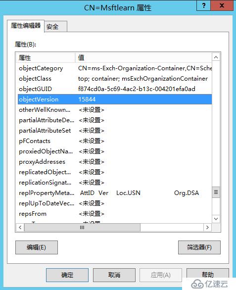 Exchange Server 2013 部署（一）先決條件