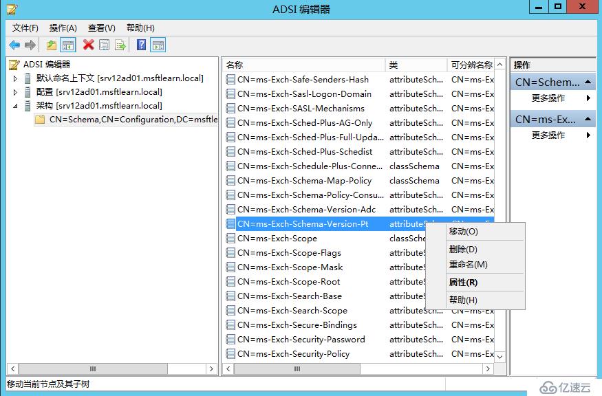 Exchange Server 2013 部署（一）先決條件