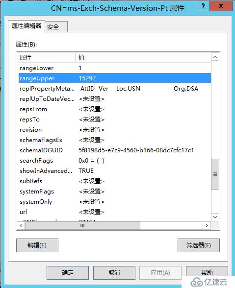 Exchange Server 2013 部署（一）先決條件