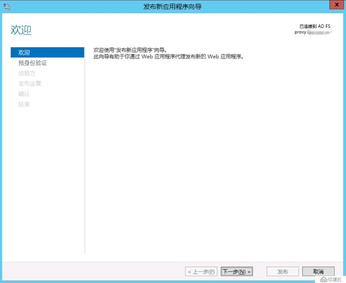 Exchange 2013CU17和office 365混合部署-配置SSO（七）