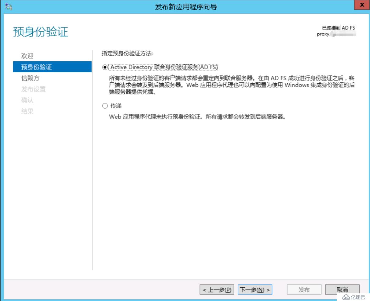 Exchange 2013CU17和office 365混合部署-配置SSO（七）