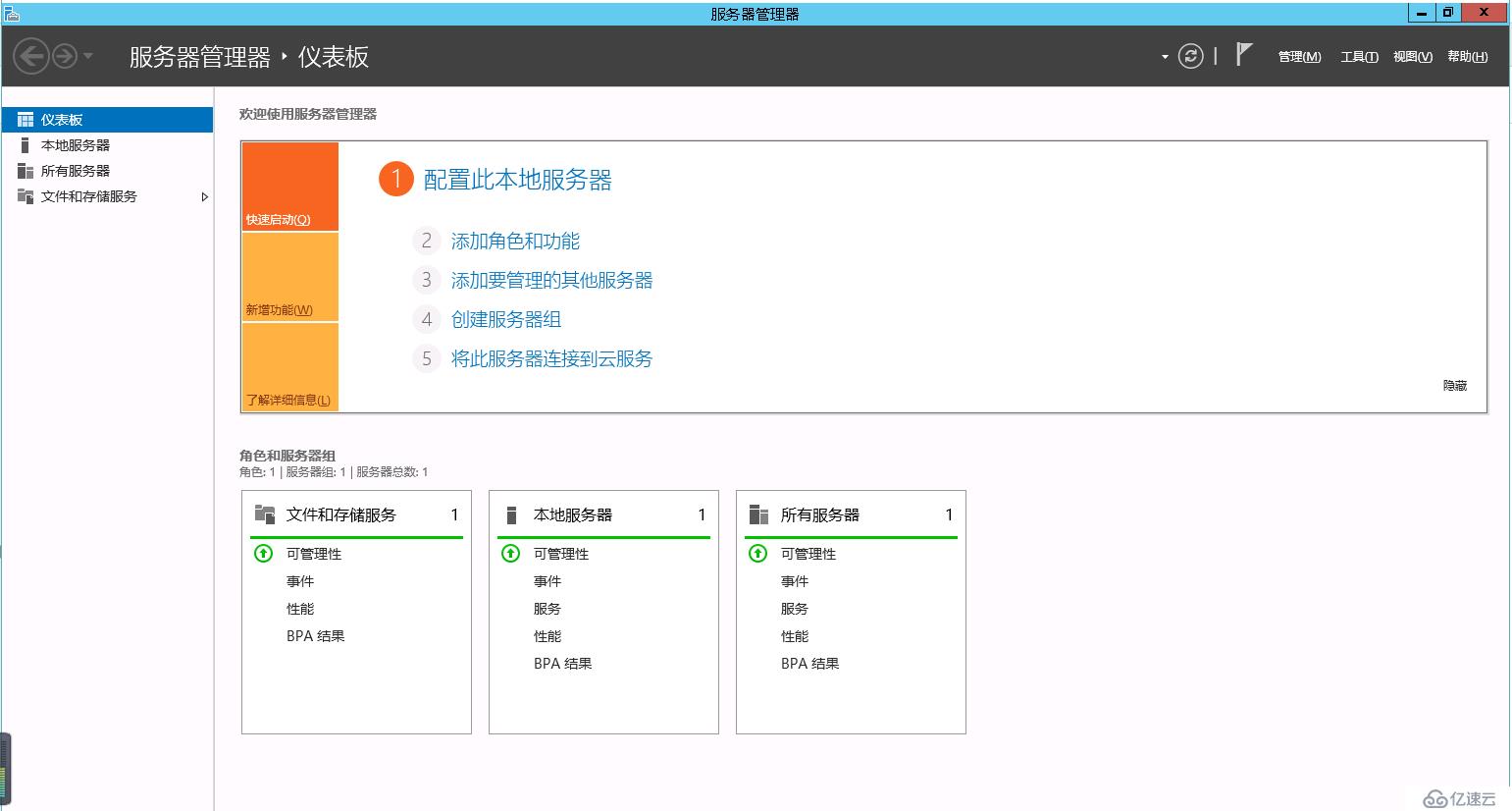 Exchange 2013CU17和office 365混合部署-部署ADFS Proxy（六）