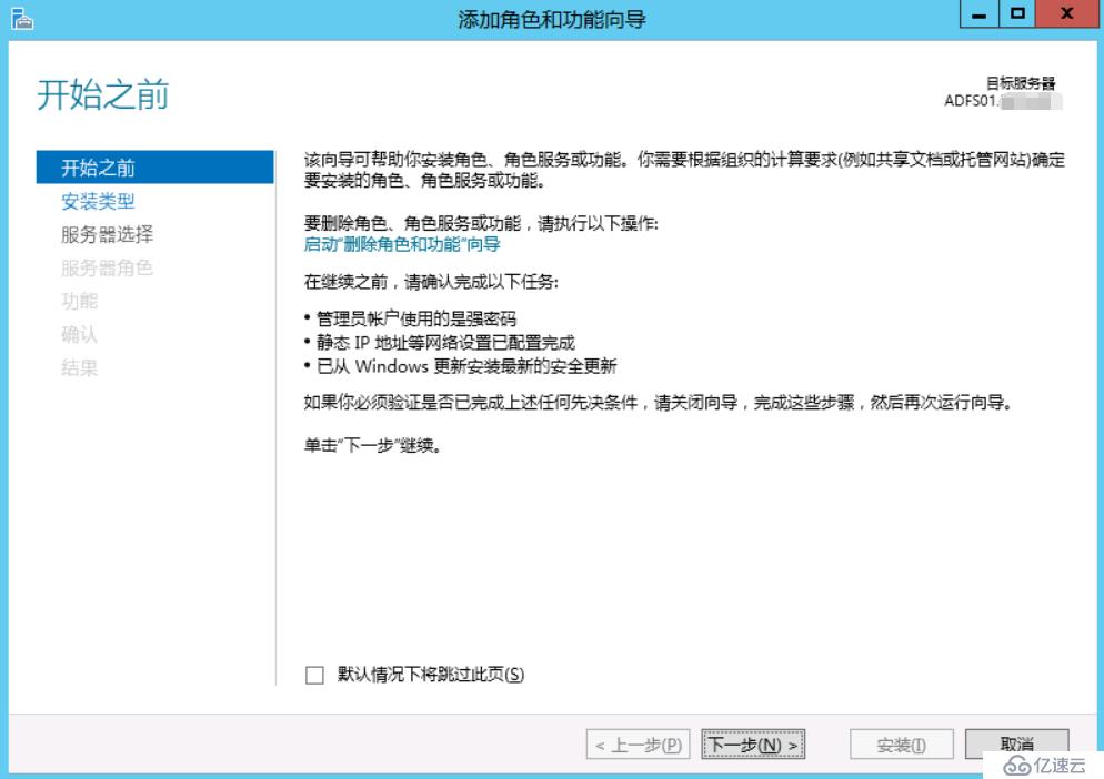 Exchange 2013CU17和office 365混合部署-部署ADFS（五）