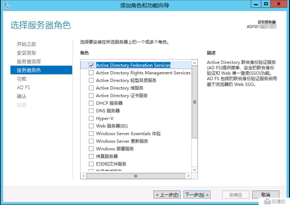 Exchange 2013CU17和office 365混合部署-部署ADFS（五）