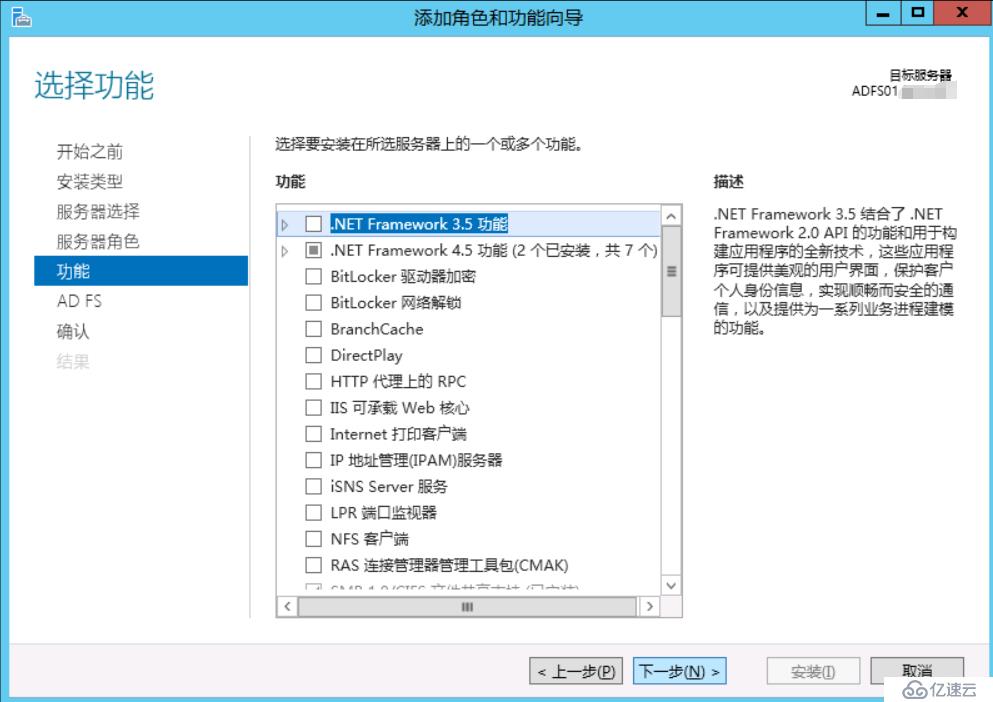 Exchange 2013CU17和office 365混合部署-部署ADFS（五）