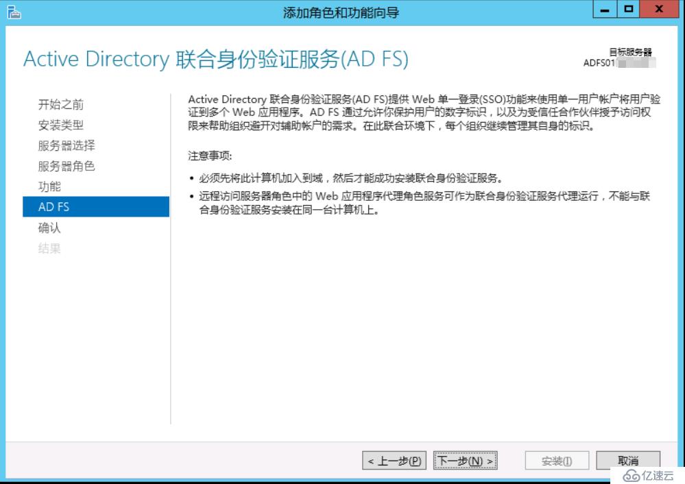 Exchange 2013CU17和office 365混合部署-部署ADFS（五）