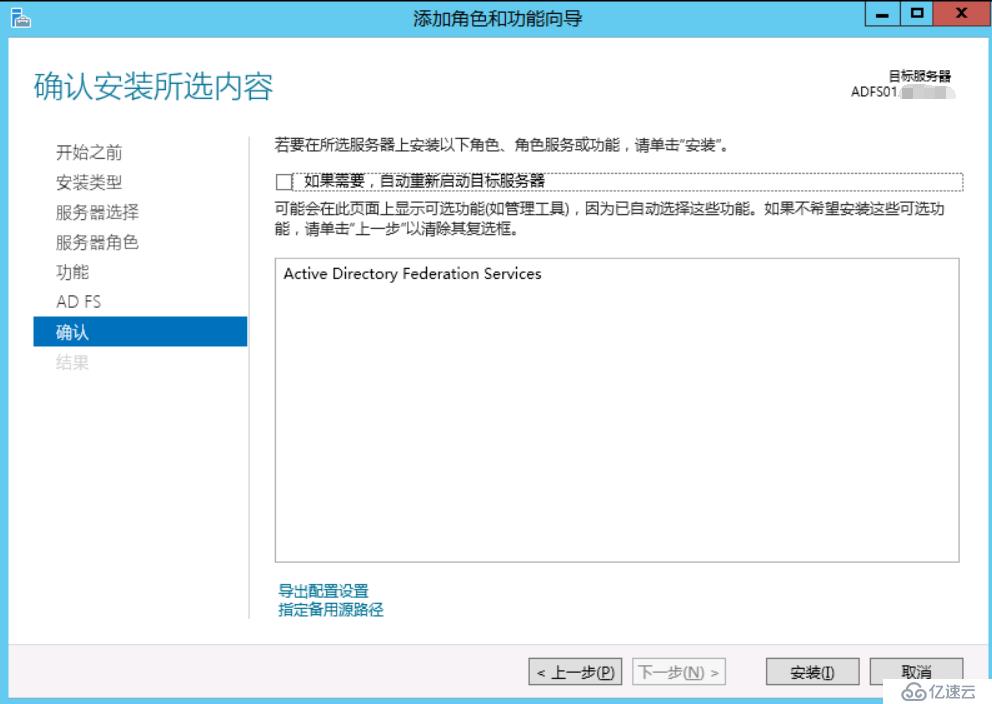 Exchange 2013CU17和office 365混合部署-部署ADFS（五）