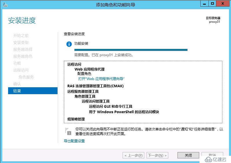 Exchange 2013CU17和office 365混合部署-部署ADFS Proxy（六）