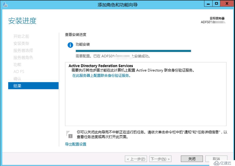 Exchange 2013CU17和office 365混合部署-部署ADFS（五）