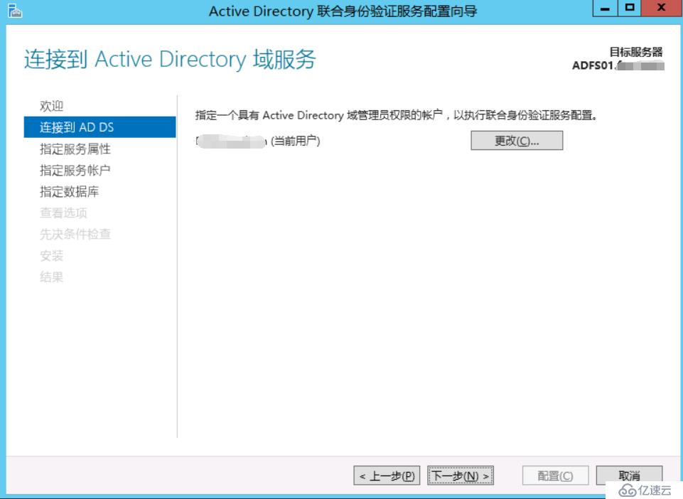 Exchange 2013CU17和office 365混合部署-部署ADFS（五）