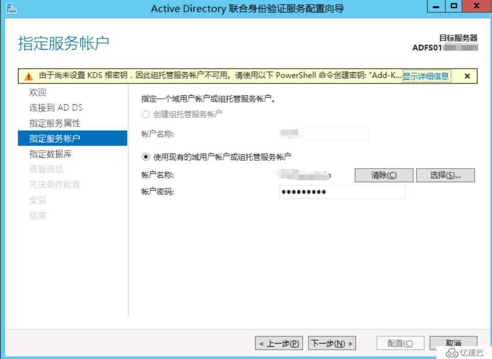 Exchange 2013CU17和office 365混合部署-部署ADFS（五）