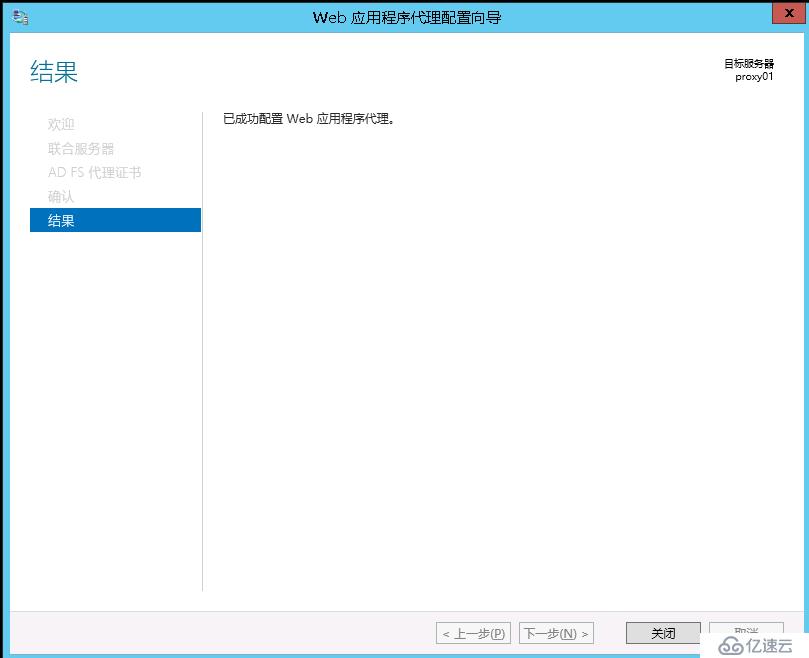 Exchange 2013CU17和office 365混合部署-部署ADFS Proxy（六）