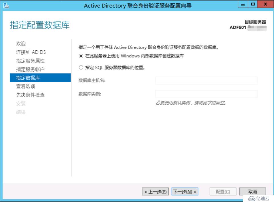 Exchange 2013CU17和office 365混合部署-部署ADFS（五）