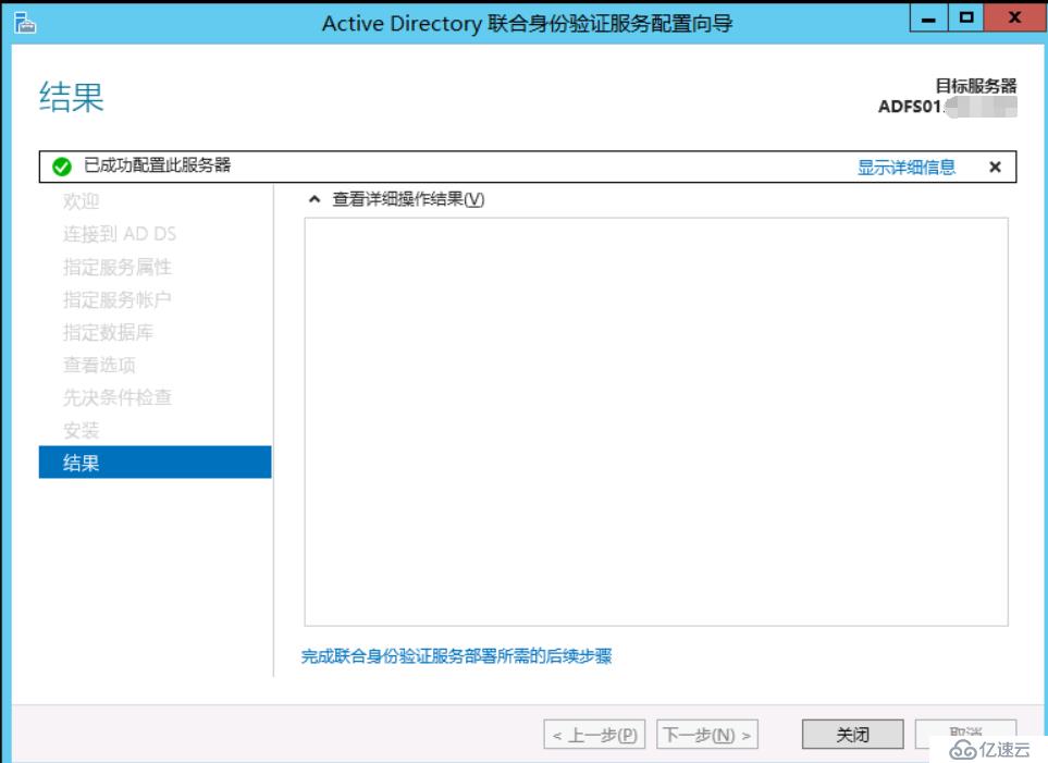 Exchange 2013CU17和office 365混合部署-部署ADFS（五）