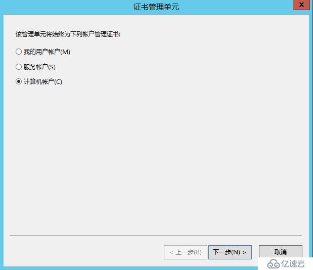 Lync Server 2013 标准版部署（十）边缘服务器部署[四]