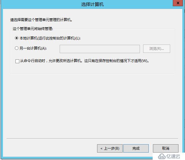 Lync Server 2013 標準版部署（十）邊緣服務器部署[四]