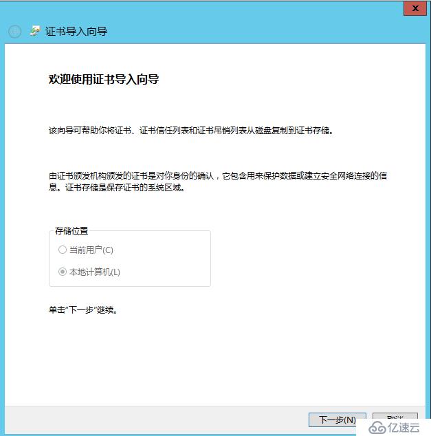 Lync Server 2013 标准版部署（十）边缘服务器部署[四]