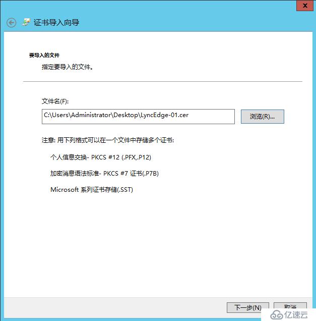 Lync Server 2013 標準版部署（十）邊緣服務器部署[四]